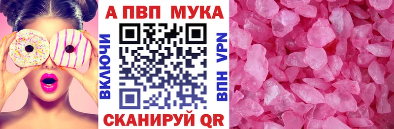 Alpha PVP VHQ  цены наркотик  Енисейск 