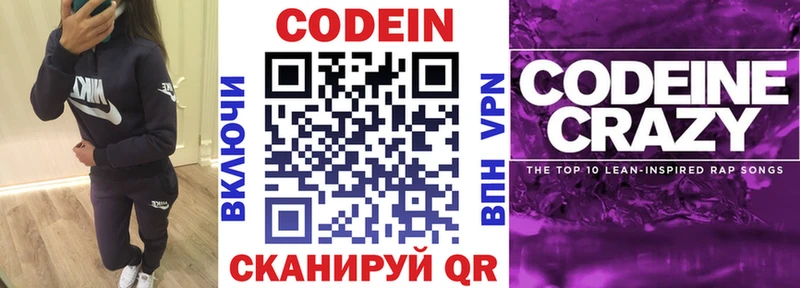 гидра ССЫЛКА  Енисейск  Codein Purple Drank 