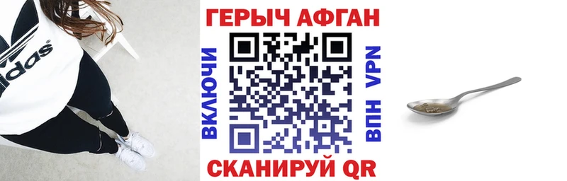 ГЕРОИН афганец  blacksprut как войти  darknet формула  Енисейск 