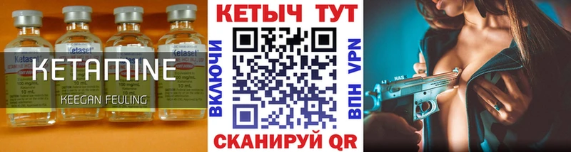 КЕТАМИН VHQ как найти закладки Енисейск